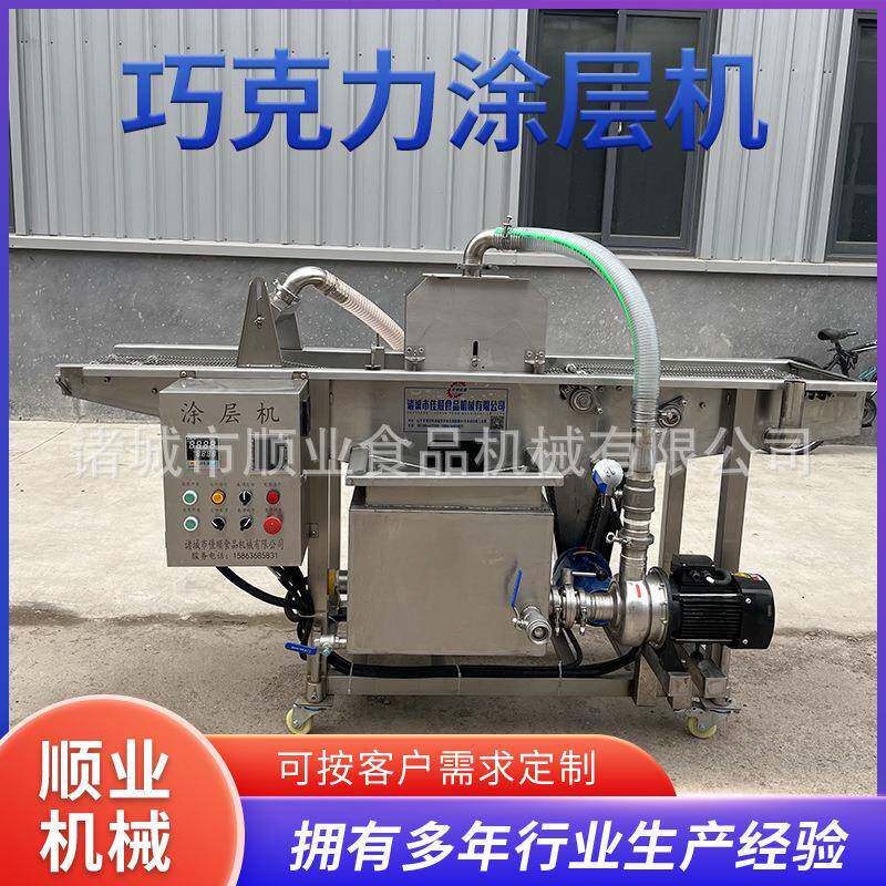 冻干水果巧克力涂层上浆机面包片裹涂设备巧克力香草面包包衣机