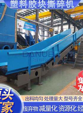 塑料胶块撕碎机 大型旧家具金属撕碎回收生产线 废旧光伏板破碎机