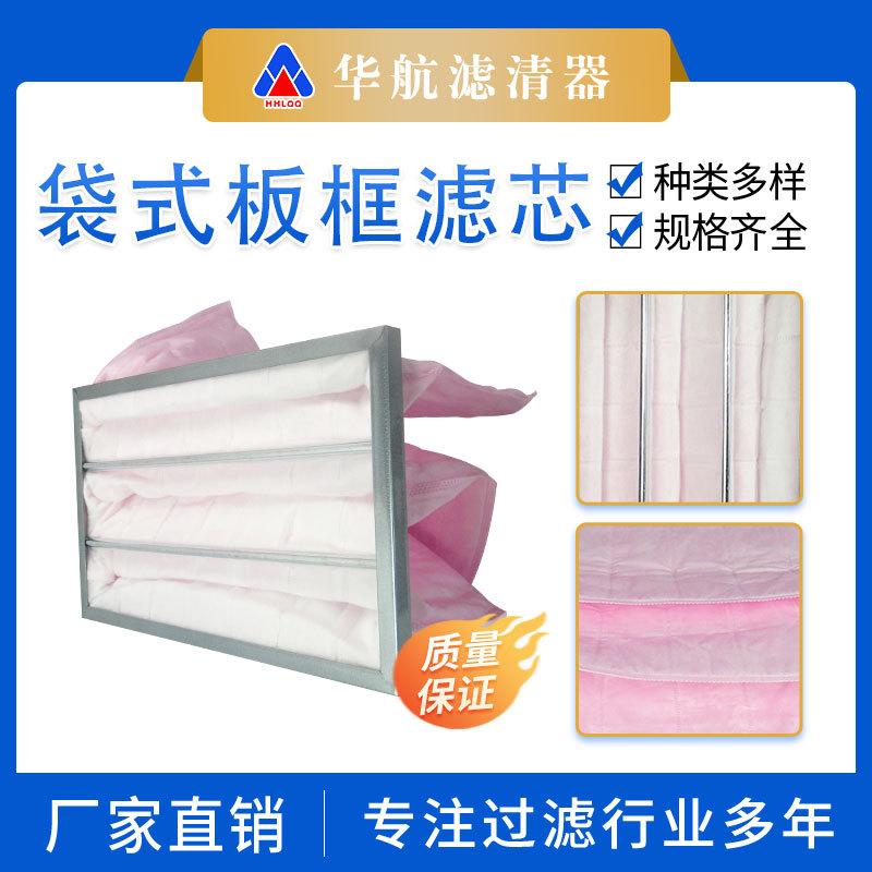 布袋滤空气除尘过滤 滤芯厂家供应中效袋式板框滤芯 灰尘收集滤芯