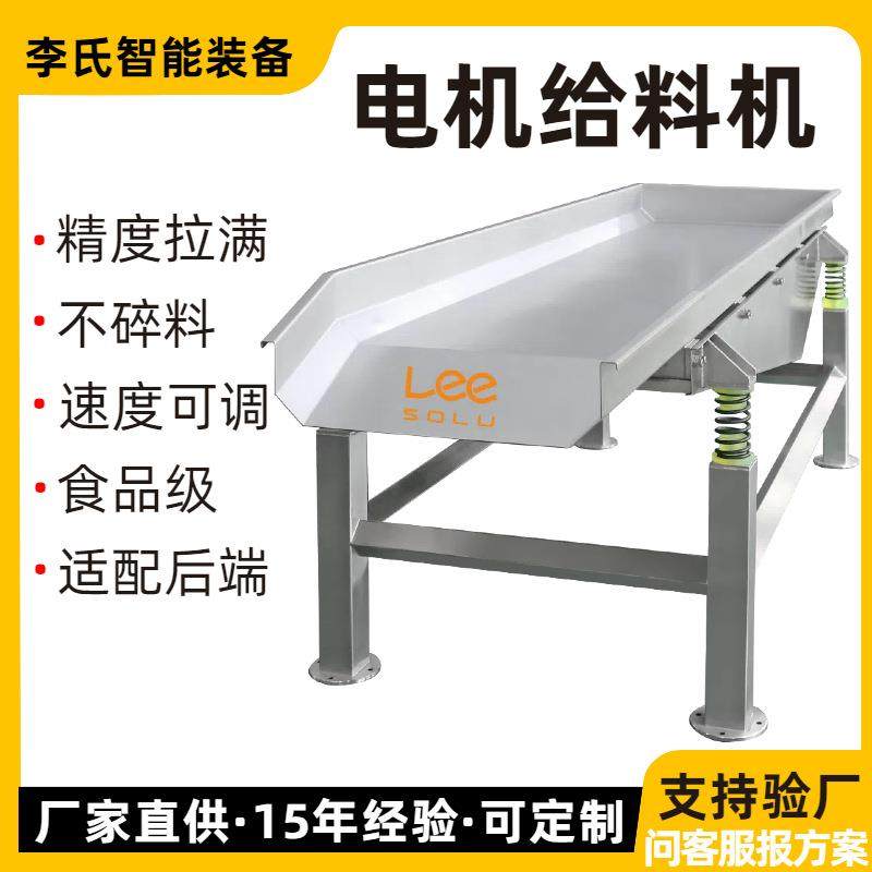食品级电机喂料机304不锈钢薯片块状颗粒输送食品厂自动化设备,搬运/仓储/物流设备,加料机,淘宝优惠券,粉丝福利购,淘宝优惠卷