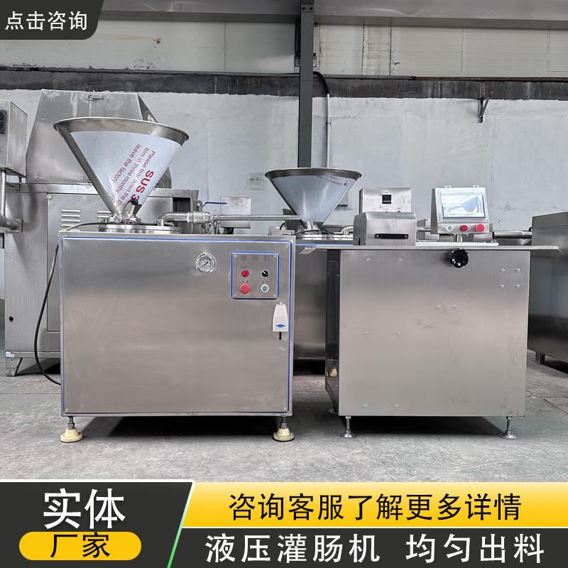 商用鸡肉肠液压灌肠机冻鲜肉香肠双管灌肉馅机店用肉馅灌肠一体机
