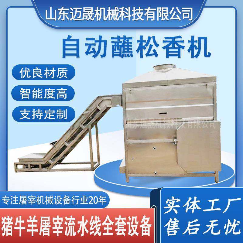 全自动大型商用猪蹄蘸松香机猪手蘸松香设备不锈钢猪脚蘸黄香机,清洗/食品/商业设备,肉制品加工设备,淘宝优惠券,粉丝福利购,淘宝优惠卷