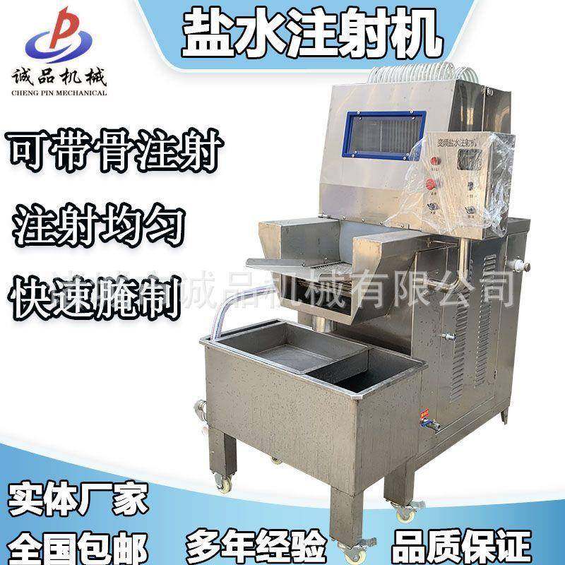 牛腩腊肉全自动盐水注射机商用带骨肉类嫩化机牛肉干腌制料注入机,清洗/食品/商业设备,肉制品加工设备,淘宝优惠券,粉丝福利购,淘宝优惠卷