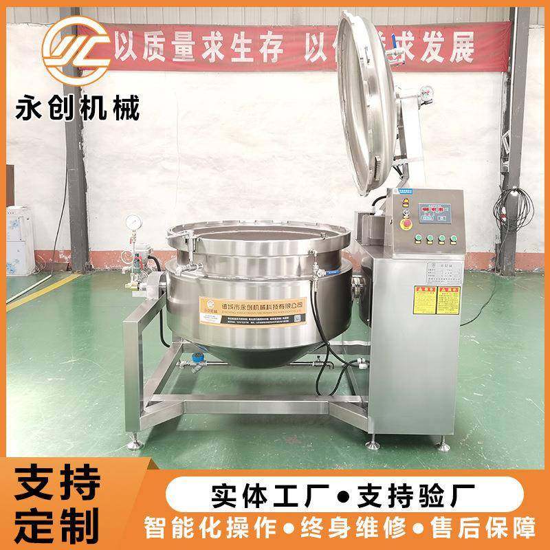 酱牛肉高温高压蒸煮设备肉食加工压力蒸煮锅高压锅黄豆立式压力锅