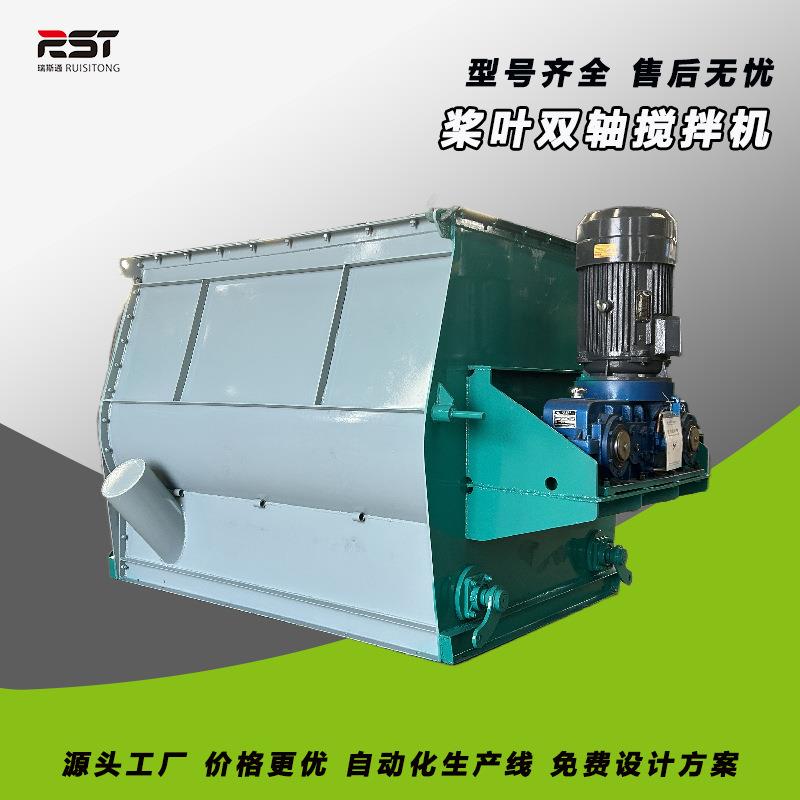 耐火材料桨叶搅拌机 保温砂浆无重力双轴卧式混料机不锈钢3方主机