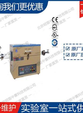 1200℃开启式管式炉系列OTF-1200X厂家直发