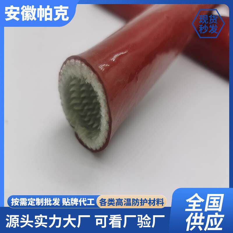 管筒式耐温套管 防火管 绝缘护套硅胶套管电线电缆保护套厂家