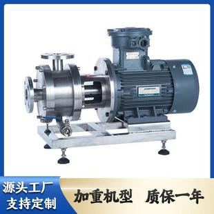 不锈钢高速剪切单级管线式料液管道均质混合乳化泵高速剪切乳化机