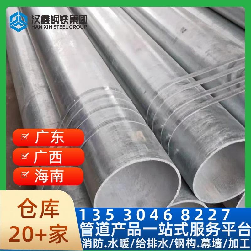 南宁热轧无缝钢管89-273热镀锌管159热镀锌无缝管钢管厂家价格