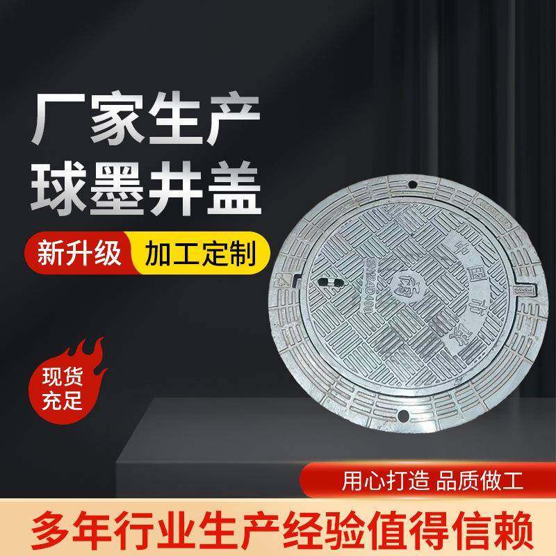 雨水电力窨井铸铁井盖圆形下水道弱电井盖市政复合树脂圆井盖厂家,基础建材,井盖,淘宝优惠券,粉丝福利购,淘宝优惠卷