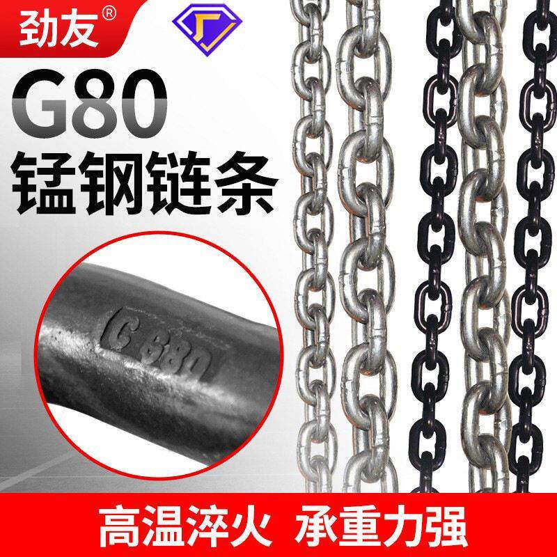 起重吊具吊链铁链国标g80链条索具大全锰钢钢丝绳手拉葫芦锁链