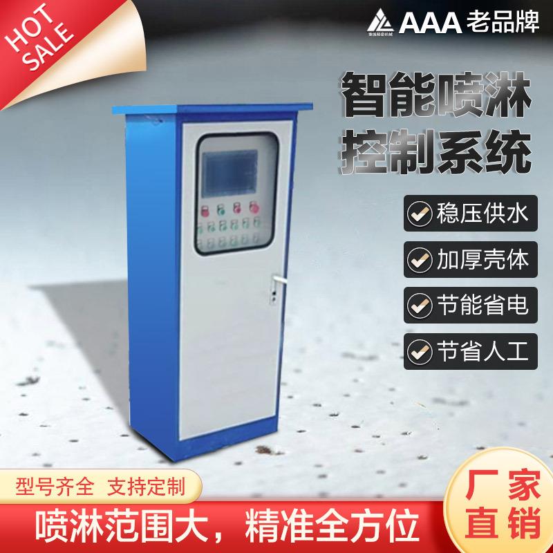 预制梁场喷淋养护设备桥梁喷淋控制柜混凝土养护自动喷淋系统厂家