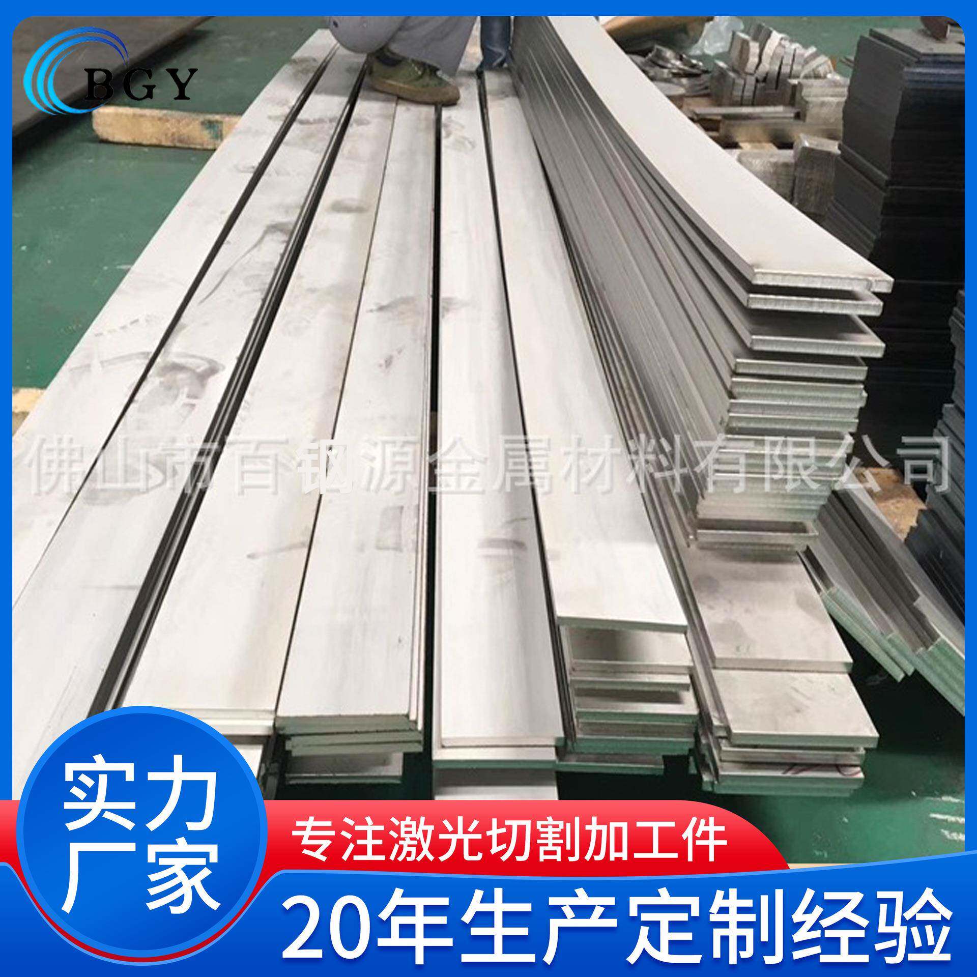201不锈钢厚板加工不锈钢工业板中厚板开切 激光切割厂