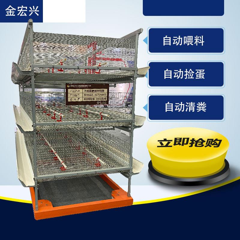 捡蛋机中央集蛋器自动捡蛋设备捡蛋机养鸡场集蛋机械全自动蛋鸡
