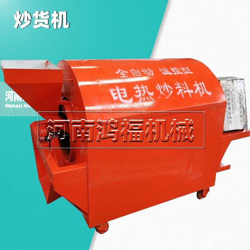 腰果花生瓜子板栗干果坚果炒制流水线大型电磁滚筒炒货机,清洗/食品/商业设备,休闲食品加工设备,淘宝优惠券,粉丝福利购,淘宝优惠卷