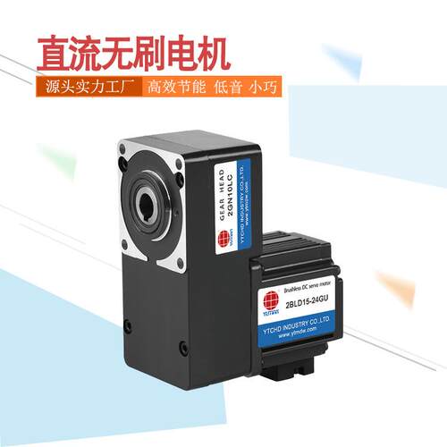 雨田200W低压直流无刷电机L转角减速机5BLD200-48GU-30S+5GU20LC