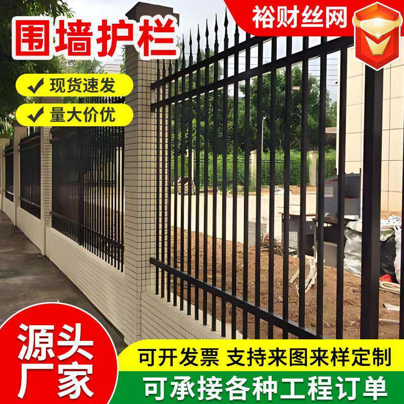 厂区工地锌钢防护栏 锌钢护栏学校小区庭院围栏别墅工厂围墙栅栏