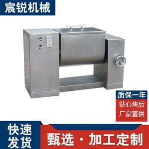 CH-30卧式槽型混合机不锈钢食品粉末饲料搅拌机干湿两用