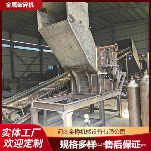 时产1-50吨金属破碎机 汽车切割件粉碎机 油漆桶废旧金属块揉球机