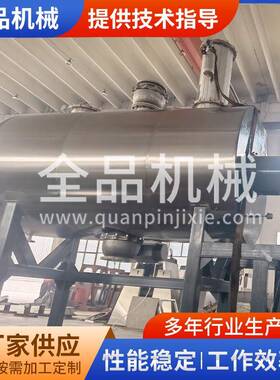 ZB-2000型耙式真空干燥机真空干燥干燥污泥泥浆热敏物料