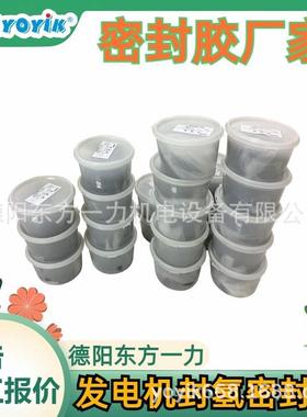 发电机密封胶53351GE02N西北经济区王笑区域负责