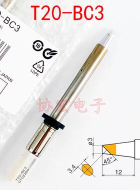 FX-8301白光焊台手柄T20-KB2BC3C5D6FX-838150W功率烙铁头