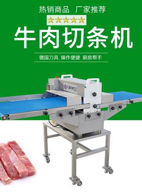 新鲜猪肉切条机JR-309D皮带式五花肉切条切块机牛肚牛杂切丝机