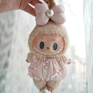 原创手工娃衣17cm娃衣搪胶盲盒挂件衣服少女心水母裙适用于labubu