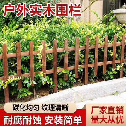 防腐木栅栏护栏栏杆围栏地插小篱笆栏栅围挡花坛围墙户外室外菜园