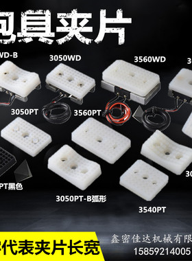 机械手抱具夹片硅胶垫片3035/36/50/3540/3560PT/WD带检测 带感应