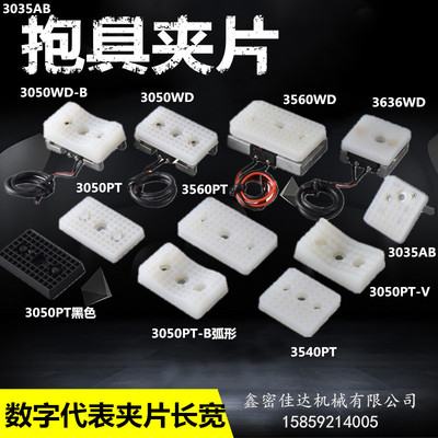 机械手抱具夹片硅胶垫片3035/36/50/3540/3560PT/WD带检测 带感应