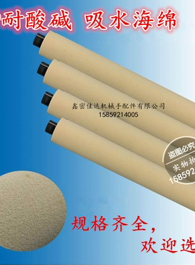 PCB线路板设备配件蚀刻机PP吸水海绵 耐酸碱吸水棍耐磨滚轮可定制