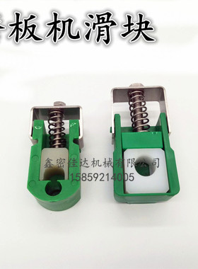PCB电镀设备配件水平线 科路迪磨板机滑块 钢压辘滑块 包胶辘压块