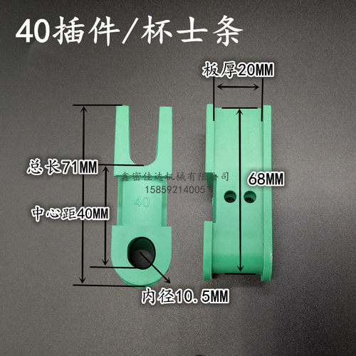 PCB配件PP杯士条杨博40插件蚀刻插件卡扣清洗机行辘座嵩台设备 - 封面
