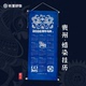 2026贵州苗族蜡染挂历马年创意日历非遗文创旅游纪念品商务伴手礼