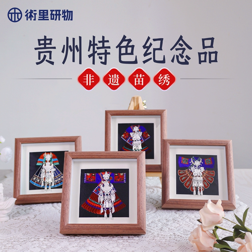 贵州特色纪念品苗族非遗刺绣摆件