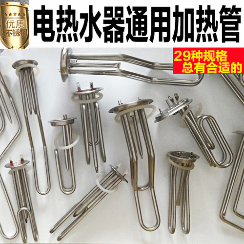 电热水器不锈钢通用63盘