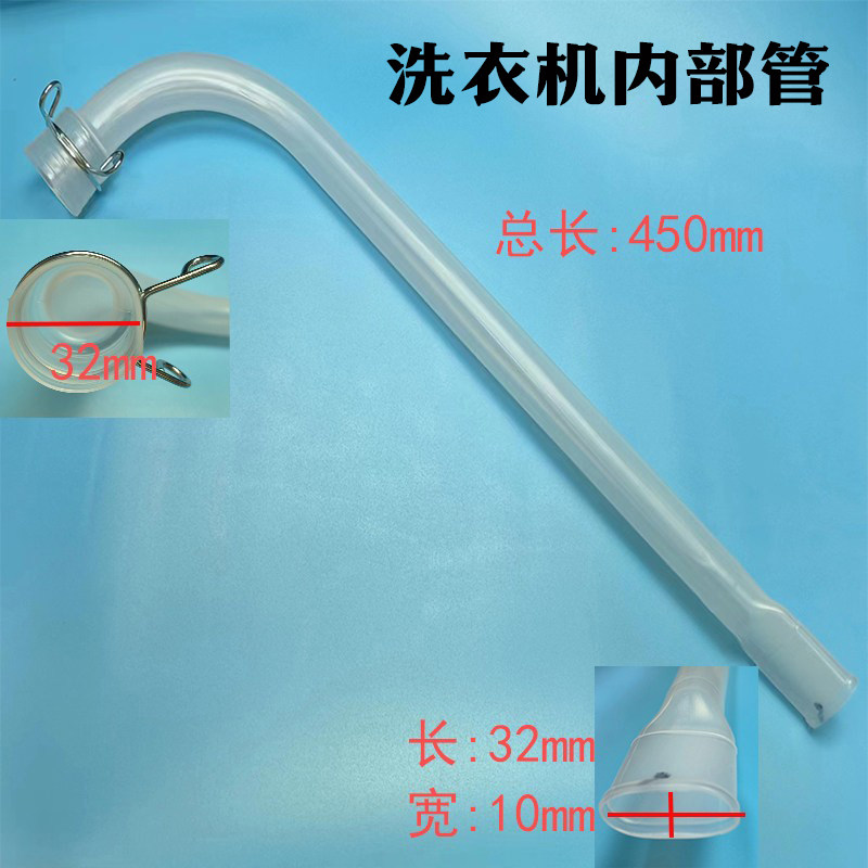 小天鹅洗衣机溢水管内排水管连接