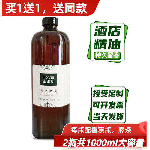 五星酒店扩香机精油威斯汀