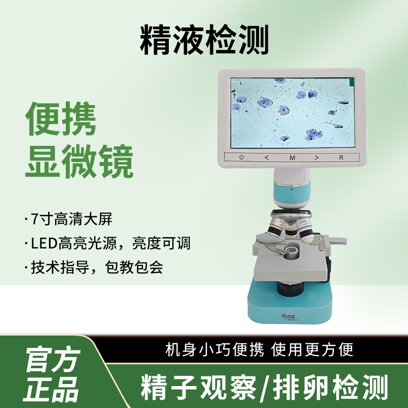 倍特双显微镜兽用畜牧猪牛羊犬精子活力检测观察养殖人工授精设备