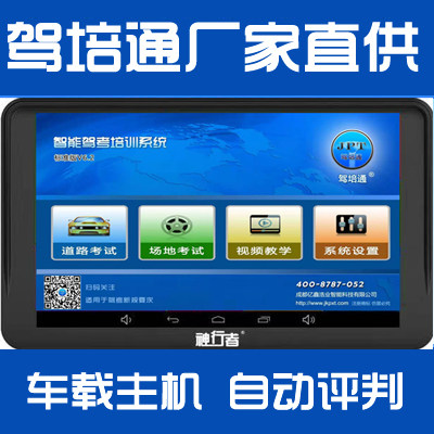 科目三电子路考仪语音播报器