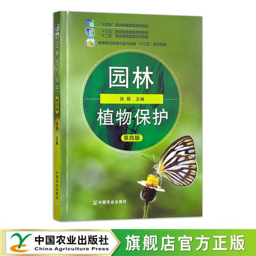 中国农业出版社大学教材