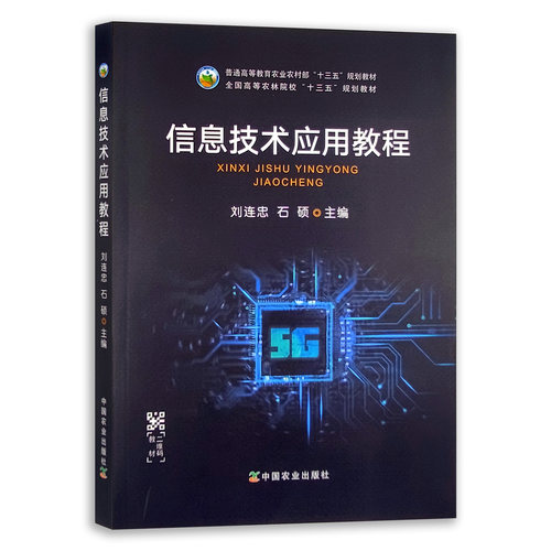 官方直营 现货速发 品质保证 大学教材