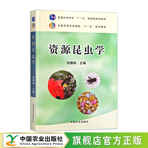 中国官方正版高等教材