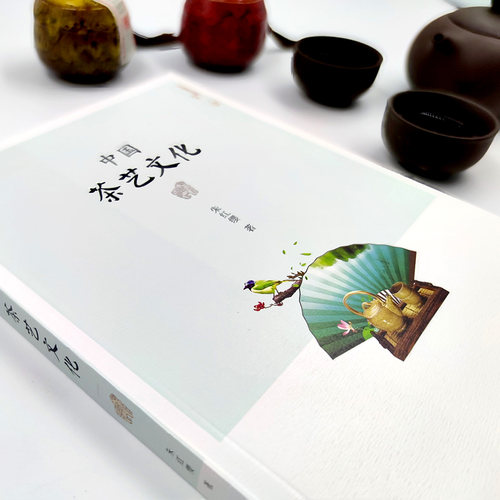 包邮【官方正版】中国茶艺文化 朱红缨著茶艺 茶道 茶艺文化书籍 茶书  识茶泡茶品茶  茶知识大全  茶道书籍