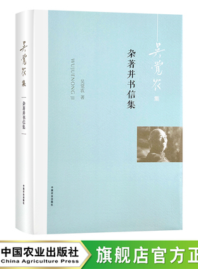 杂著并书信集  30574