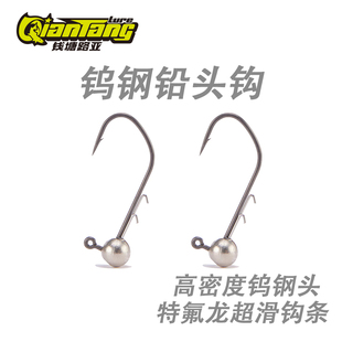 钱塘路亚钨钢铅头钩小克数黑坑鳜鱼鲈鱼翘嘴特氟龙顺滑竞技专用