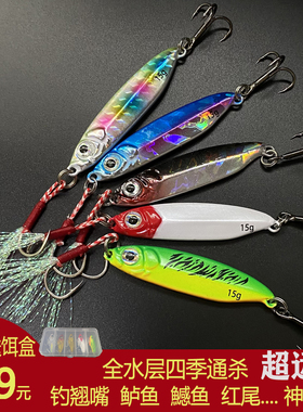 蓝色大刀铁板路亚饵全泳层超远投双钩羽毛假饵爆钓翘嘴鲈鱼河岸抛