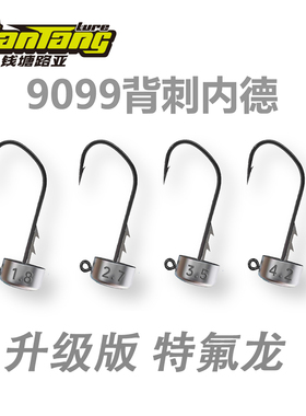 钱塘路亚9099大背刺内德钩压铸小克重大钩门浮水虾黑坑鳜鱼鲈鱼