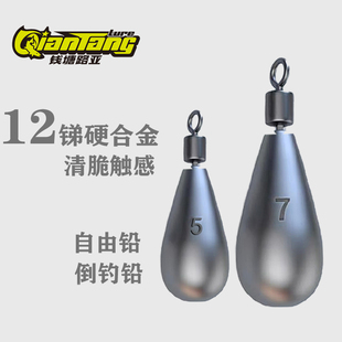 钱塘路亚锑合金自由钓组铅坠水滴滑铅圆柱防挂底倒钓铅黑坑钓鱼
